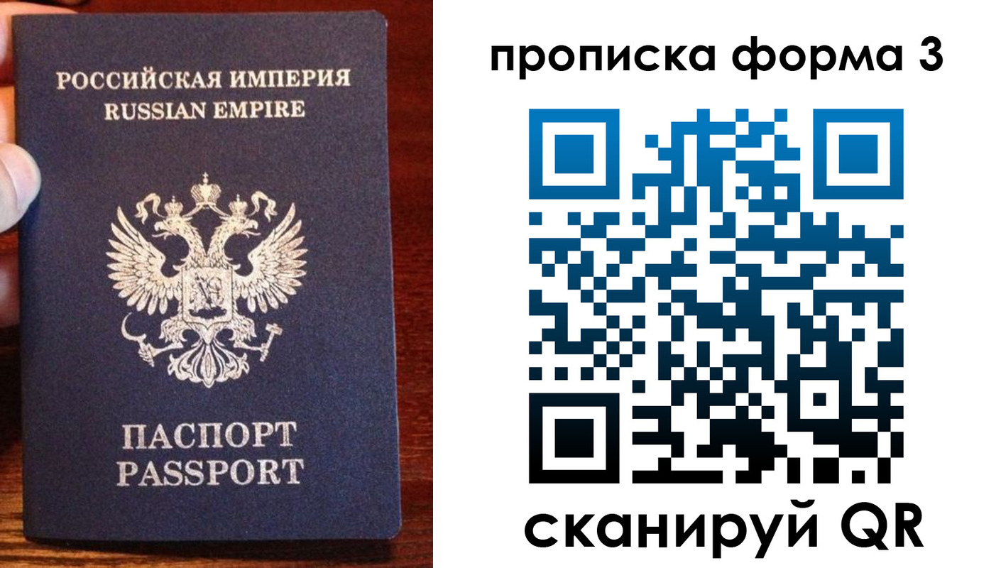прописка в квартире в Рубцовске