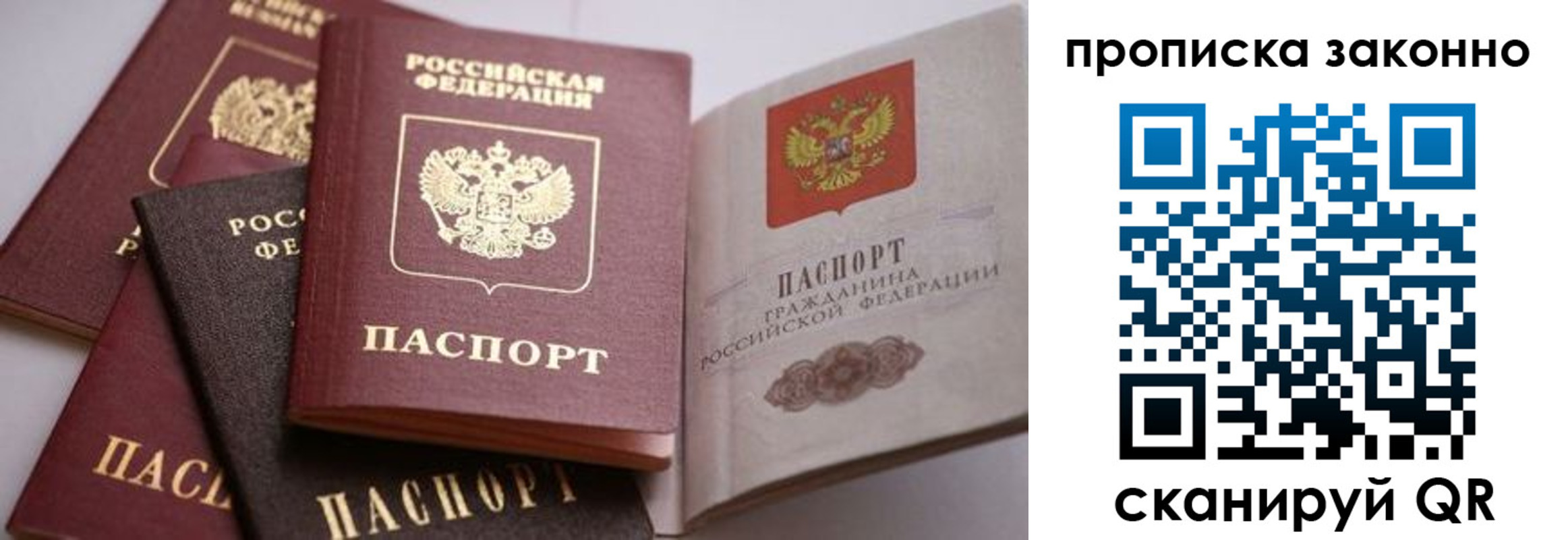 временная регистрация в Рубцовске