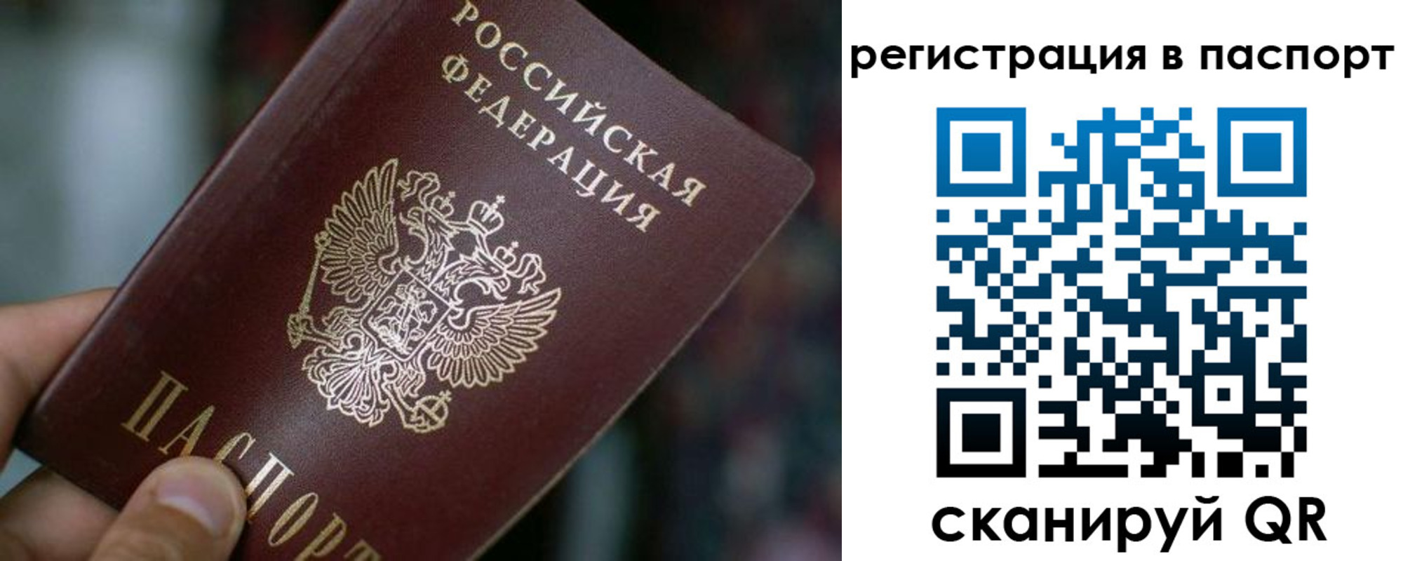 временная регистрация недорого в Рубцовске