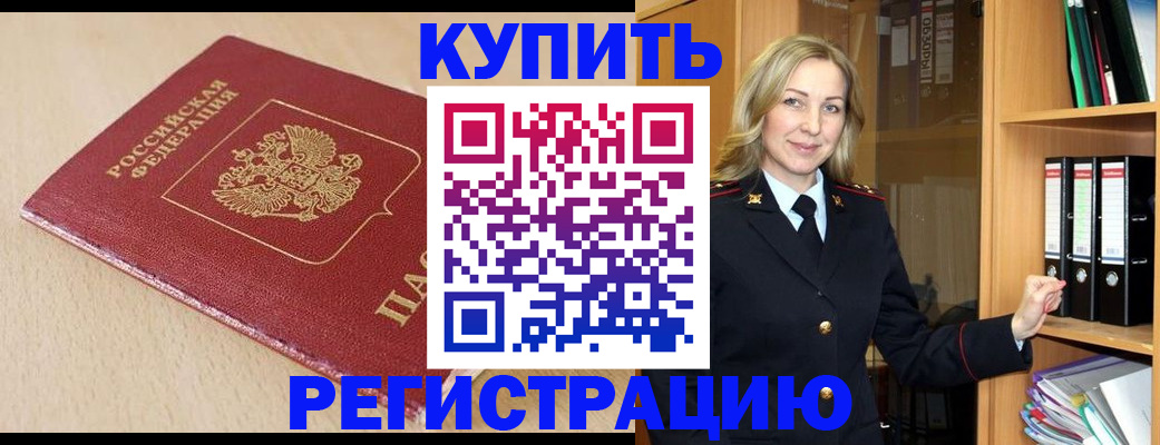 пропишу в квартире в Рубцовске