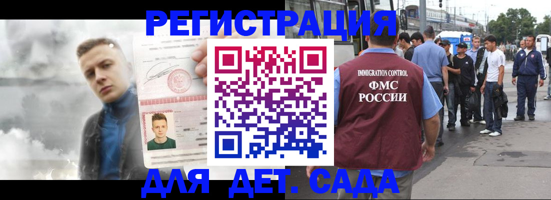 временная регистрация адрес в Рубцовске